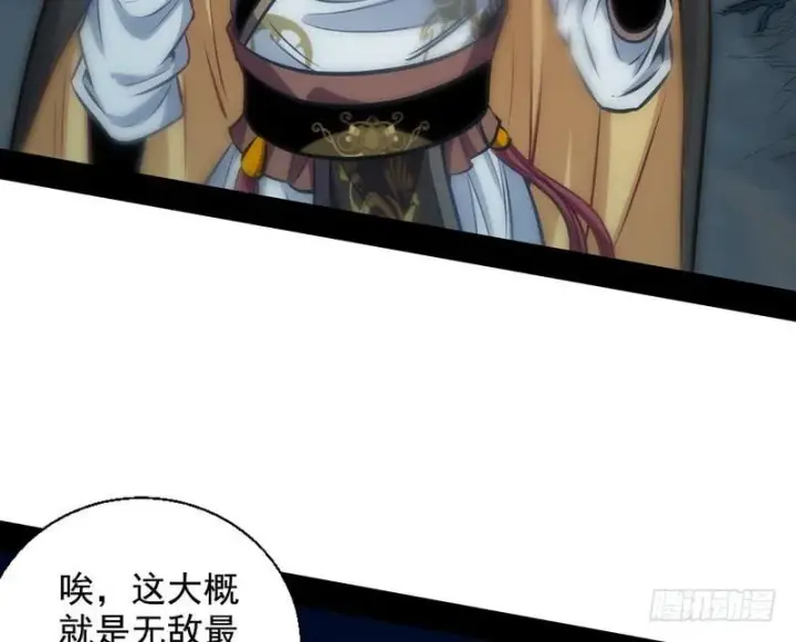 漫画《我为邪帝》我已经无敌啦！第161张图