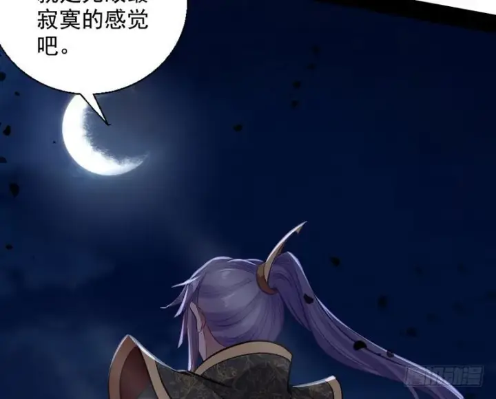 漫画《我为邪帝》我已经无敌啦！第162张图
