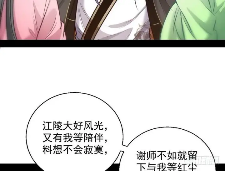 漫画《我为邪帝》我已经无敌啦！第21张图