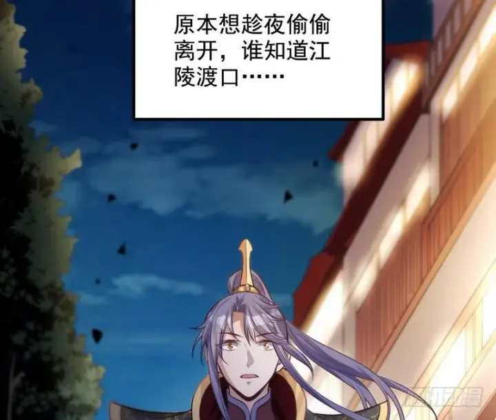 漫画《我为邪帝》我已经无敌啦！第28张图