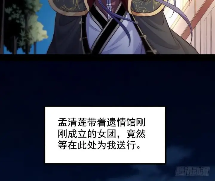 漫画《我为邪帝》我已经无敌啦！第29张图