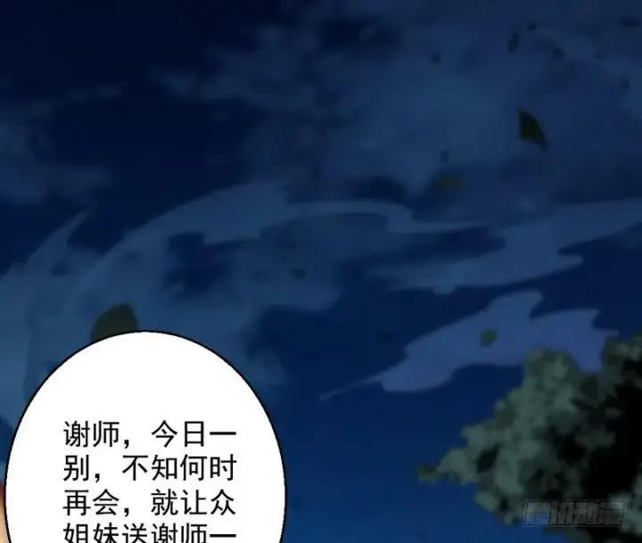 漫画《我为邪帝》我已经无敌啦！第30张图