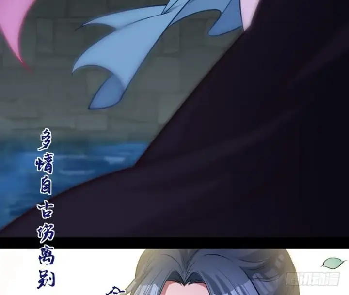 漫画《我为邪帝》我已经无敌啦！第33张图