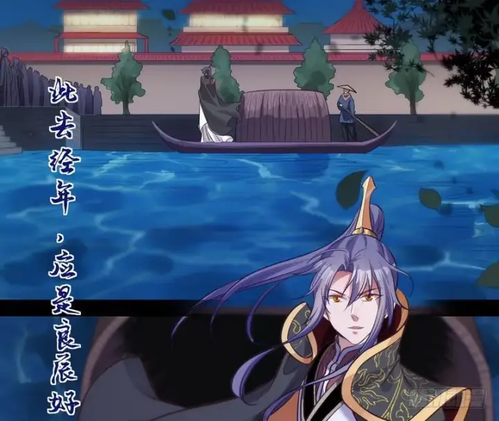 漫画《我为邪帝》我已经无敌啦！第36张图
