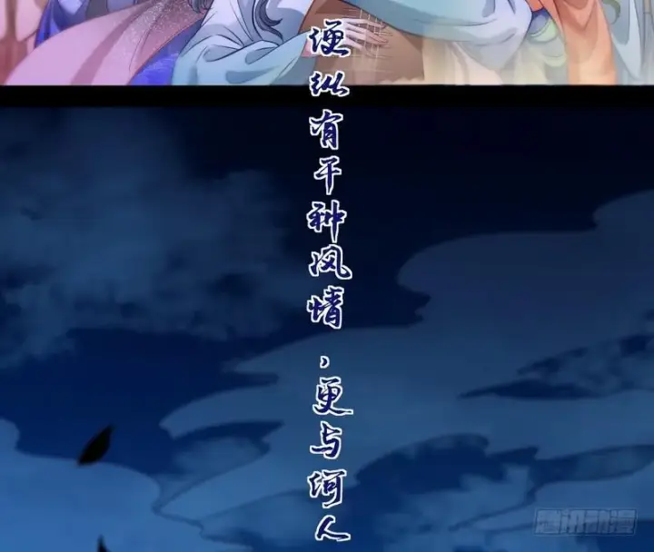 漫画《我为邪帝》我已经无敌啦！第39张图