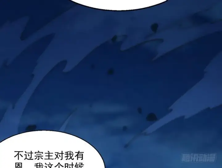 漫画《我为邪帝》我已经无敌啦！第44张图