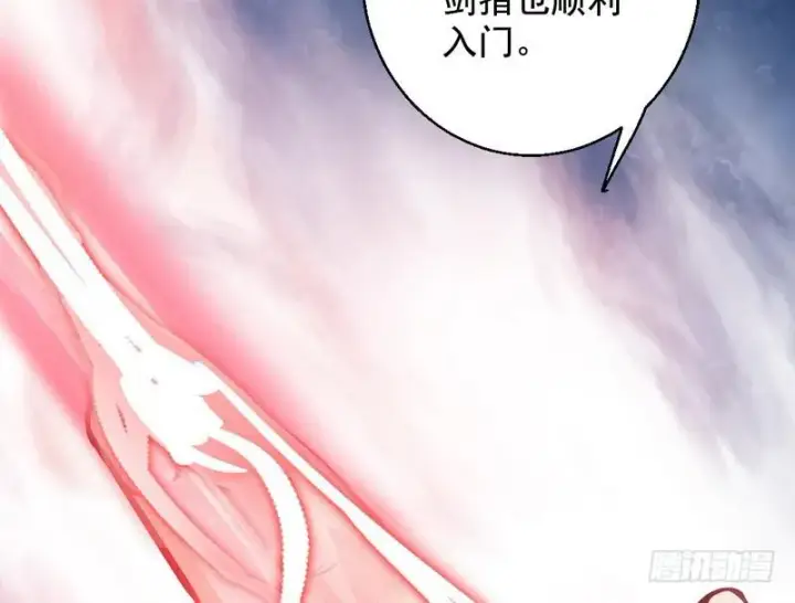 漫画《我为邪帝》我已经无敌啦！第48张图