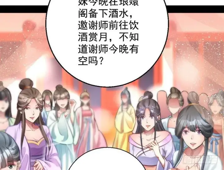 漫画《我为邪帝》我已经无敌啦！第5张图
