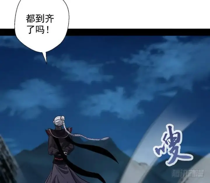 漫画《我为邪帝》我已经无敌啦！第57张图