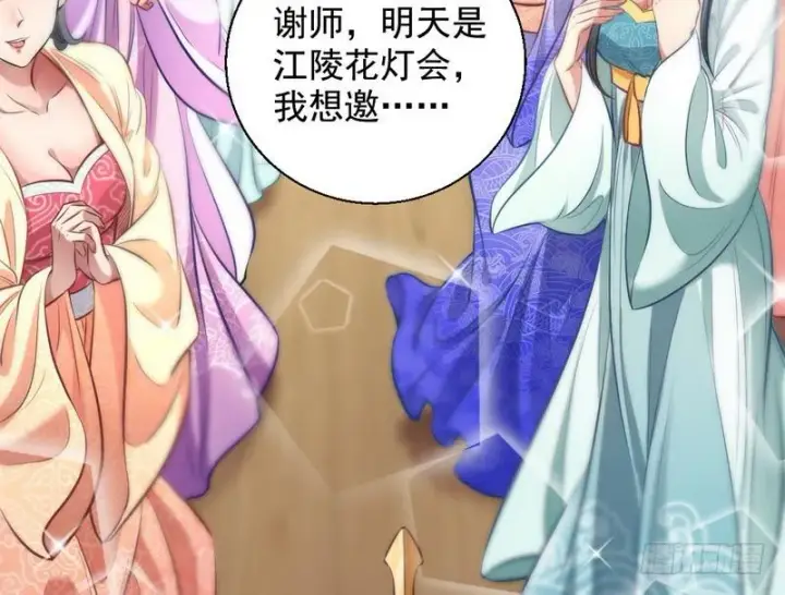 漫画《我为邪帝》我已经无敌啦！第6张图