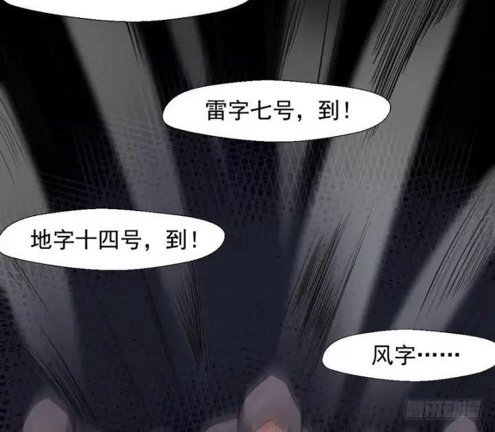 漫画《我为邪帝》我已经无敌啦！第60张图