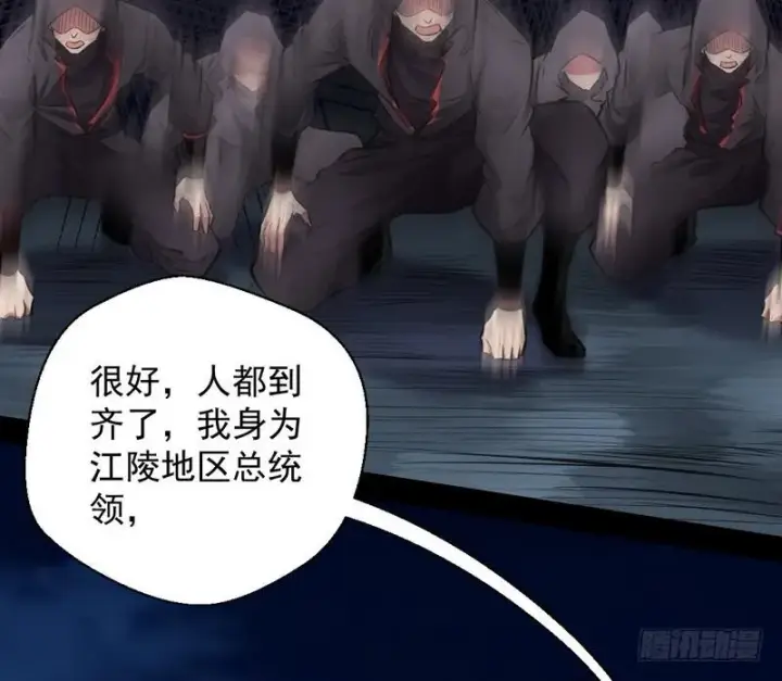 漫画《我为邪帝》我已经无敌啦！第61张图