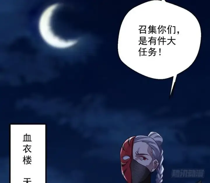 漫画《我为邪帝》我已经无敌啦！第62张图