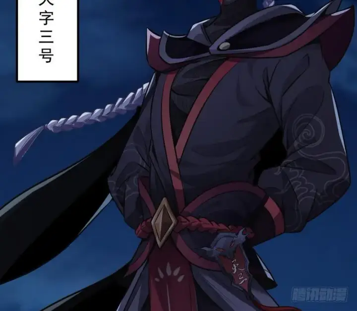 漫画《我为邪帝》我已经无敌啦！第63张图