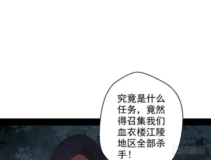 漫画《我为邪帝》我已经无敌啦！第66张图