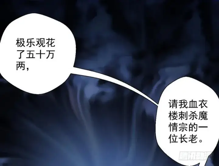 漫画《我为邪帝》我已经无敌啦！第68张图