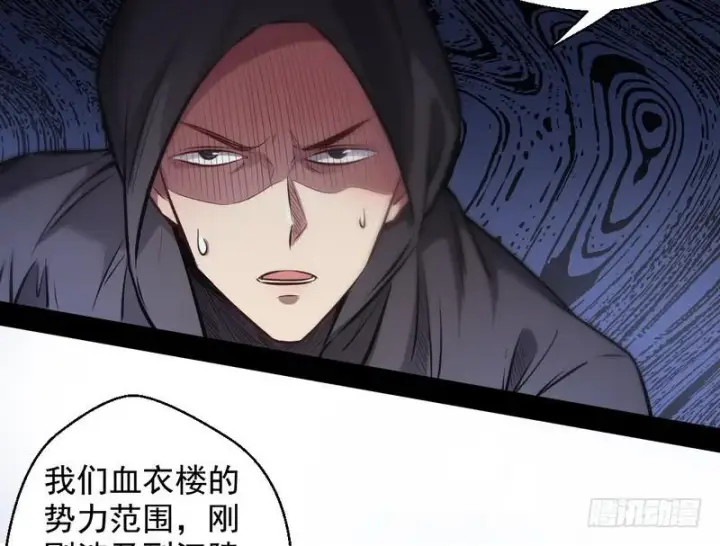 漫画《我为邪帝》我已经无敌啦！第72张图