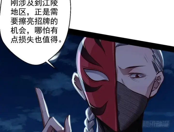 漫画《我为邪帝》我已经无敌啦！第73张图