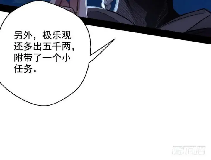 漫画《我为邪帝》我已经无敌啦！第74张图