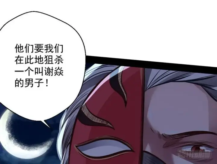 漫画《我为邪帝》我已经无敌啦！第75张图