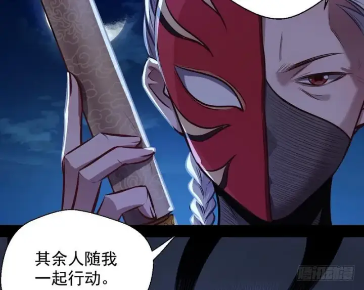 漫画《我为邪帝》我已经无敌啦！第81张图