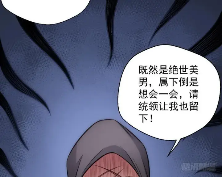 漫画《我为邪帝》我已经无敌啦！第82张图