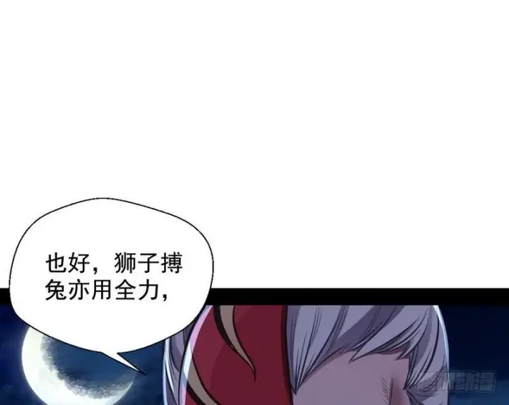 漫画《我为邪帝》我已经无敌啦！第85张图