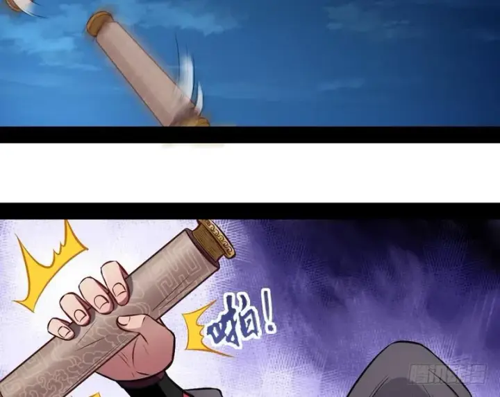 漫画《我为邪帝》我已经无敌啦！第88张图