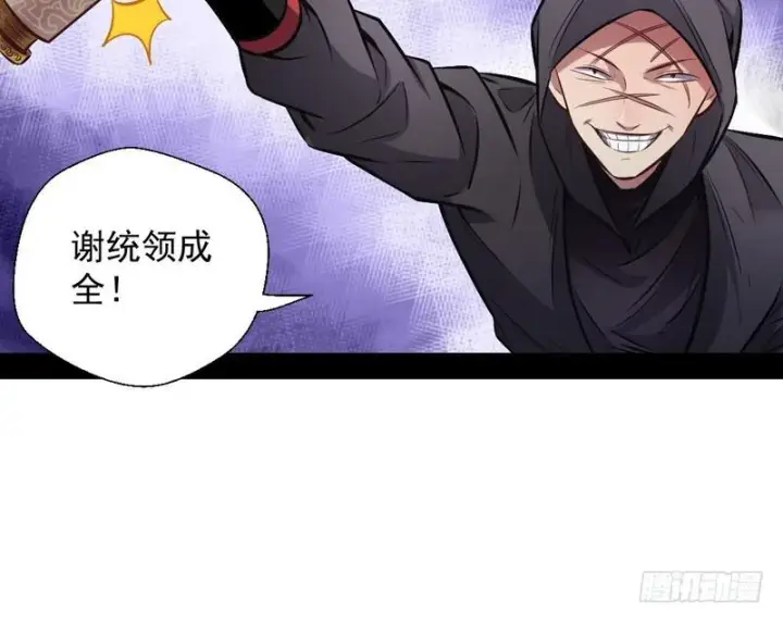 漫画《我为邪帝》我已经无敌啦！第89张图