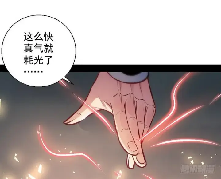 漫画《我为邪帝》我已经无敌啦！第99张图