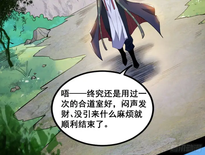 漫画《我为邪帝》颜如玉的脑补第10张图