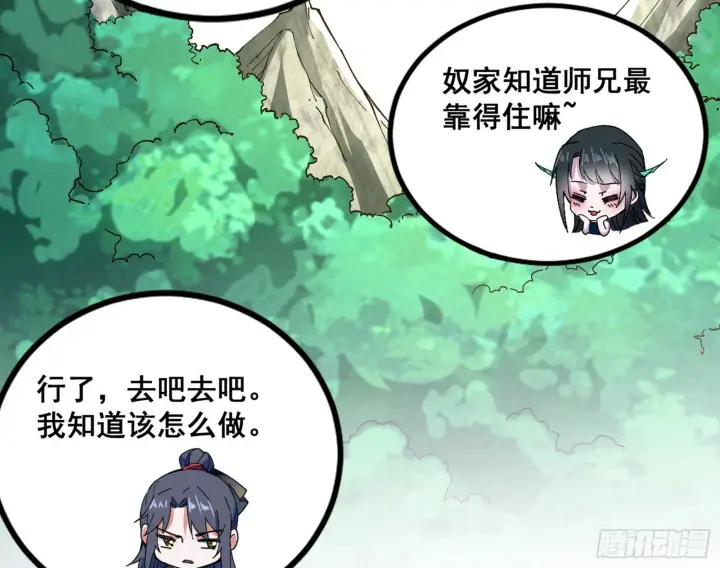 漫画《我为邪帝》颜如玉的脑补第100张图