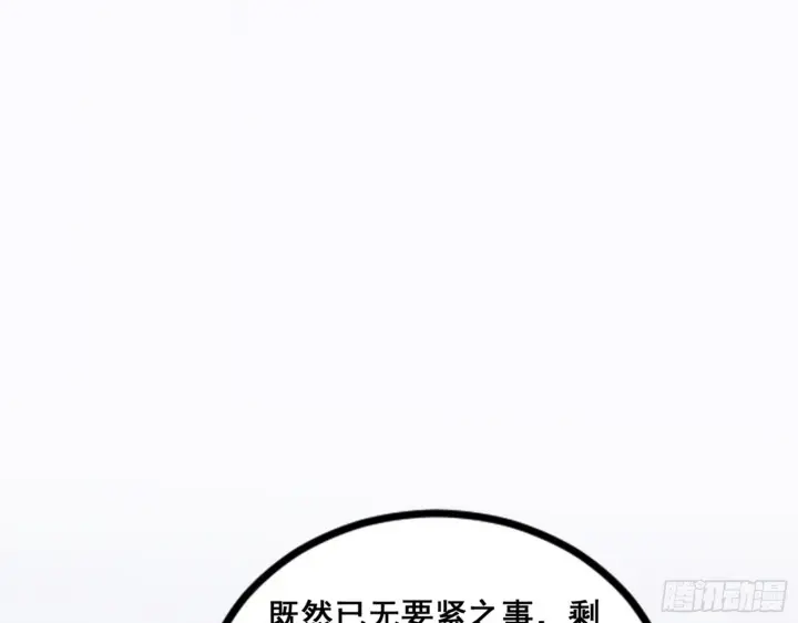 漫画《我为邪帝》颜如玉的脑补第102张图