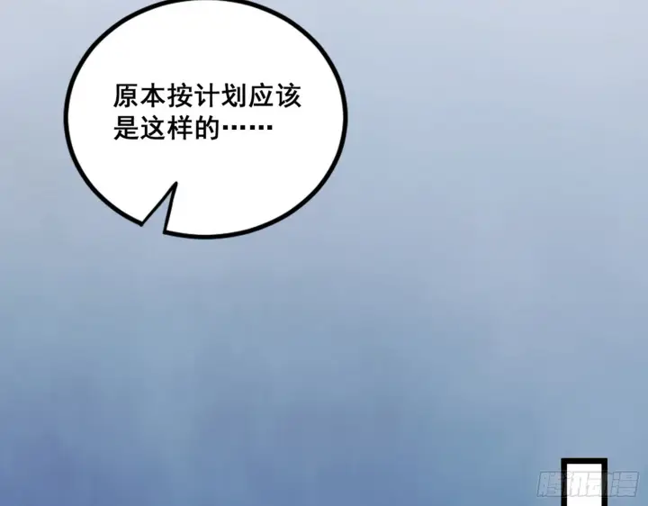 漫画《我为邪帝》颜如玉的脑补第104张图