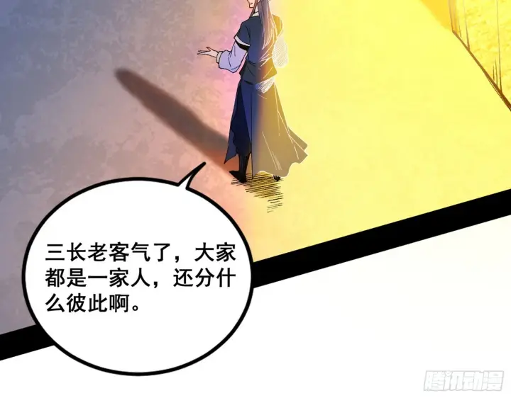 漫画《我为邪帝》颜如玉的脑补第115张图