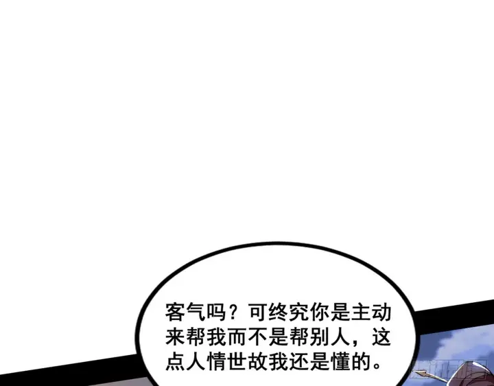 漫画《我为邪帝》颜如玉的脑补第116张图