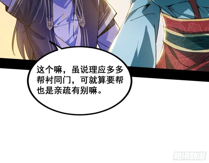 漫画《我为邪帝》颜如玉的脑补第118张图