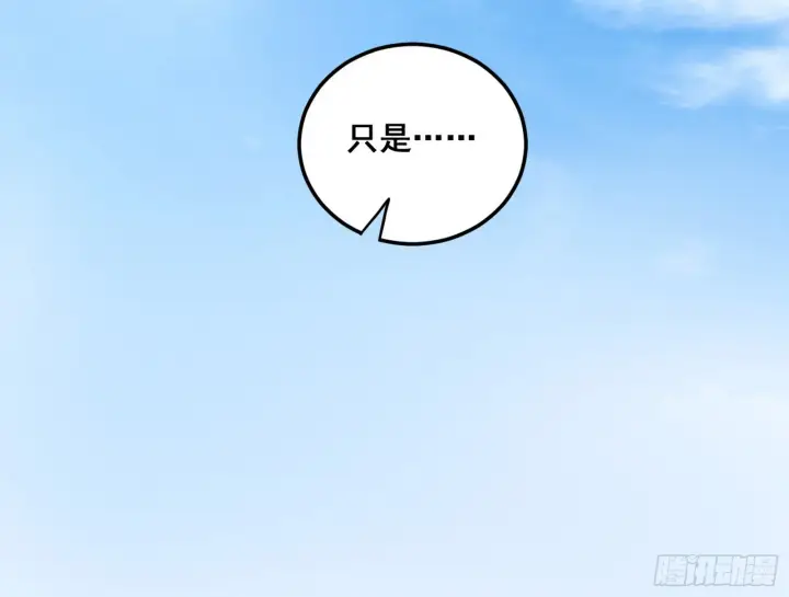 漫画《我为邪帝》颜如玉的脑补第12张图