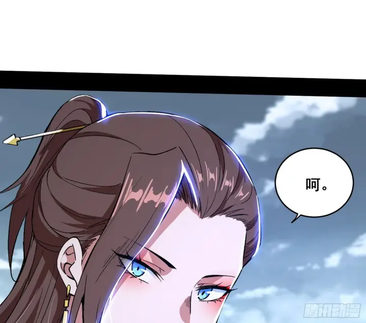 漫画《我为邪帝》颜如玉的脑补第121张图