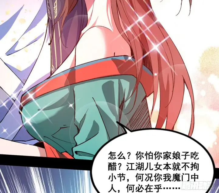 漫画《我为邪帝》颜如玉的脑补第127张图
