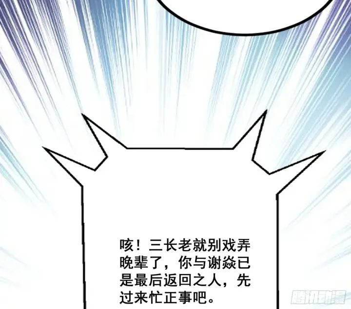 漫画《我为邪帝》颜如玉的脑补第128张图