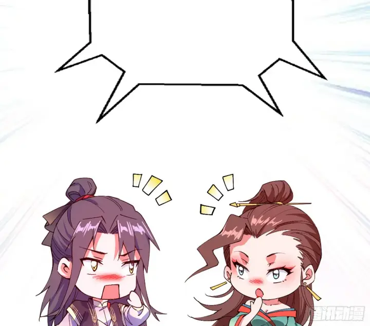 漫画《我为邪帝》颜如玉的脑补第129张图
