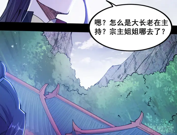 漫画《我为邪帝》颜如玉的脑补第132张图