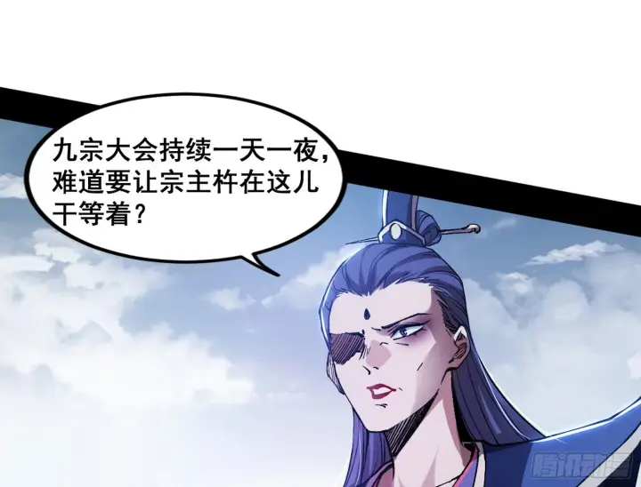 漫画《我为邪帝》颜如玉的脑补第135张图
