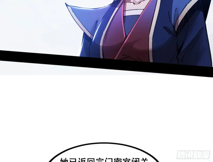 漫画《我为邪帝》颜如玉的脑补第136张图