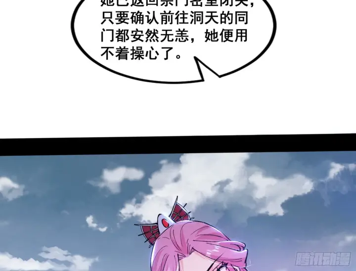 漫画《我为邪帝》颜如玉的脑补第137张图