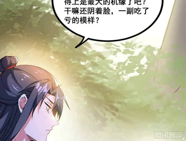 漫画《我为邪帝》颜如玉的脑补第14张图