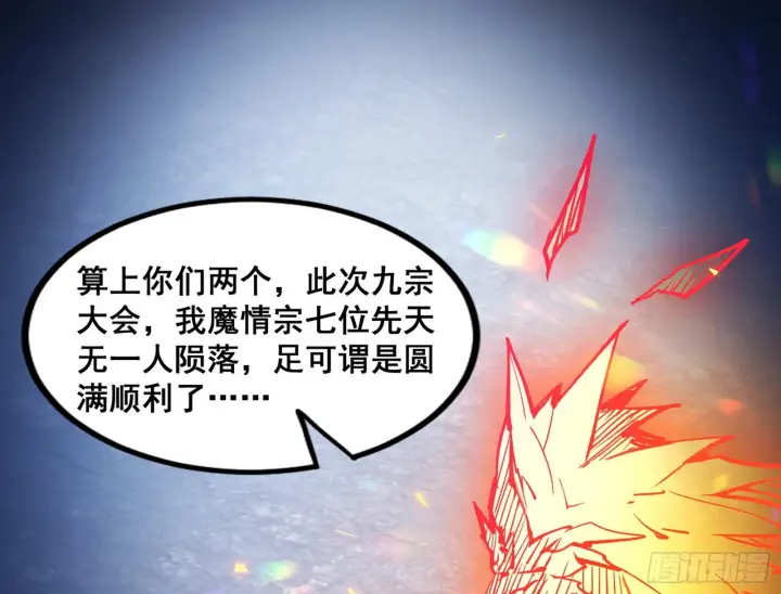 漫画《我为邪帝》颜如玉的脑补第141张图