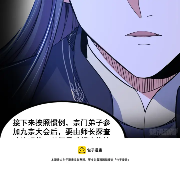 漫画《我为邪帝》颜如玉的脑补第148张图