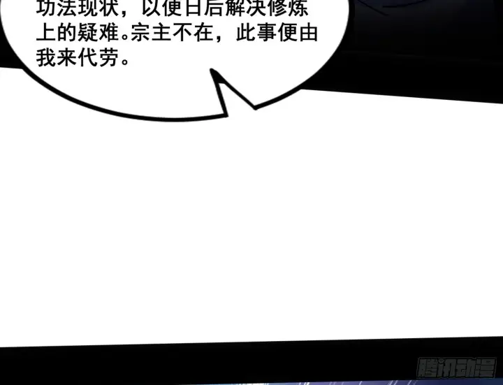 漫画《我为邪帝》颜如玉的脑补第149张图